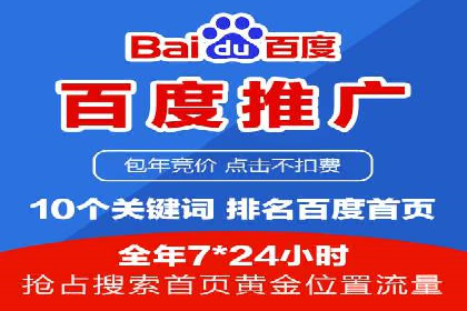 百度信息流广告开户，看这家企业如何逆袭